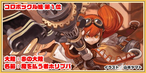 ディメンション・ゼロ キャラクター人気投票「後ろの黒板」