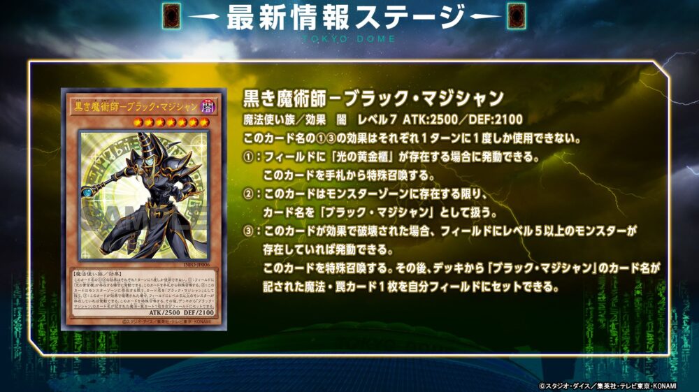 遊戯王 光の黄金櫃 デッキ ブラックマジシャンガール [04160]