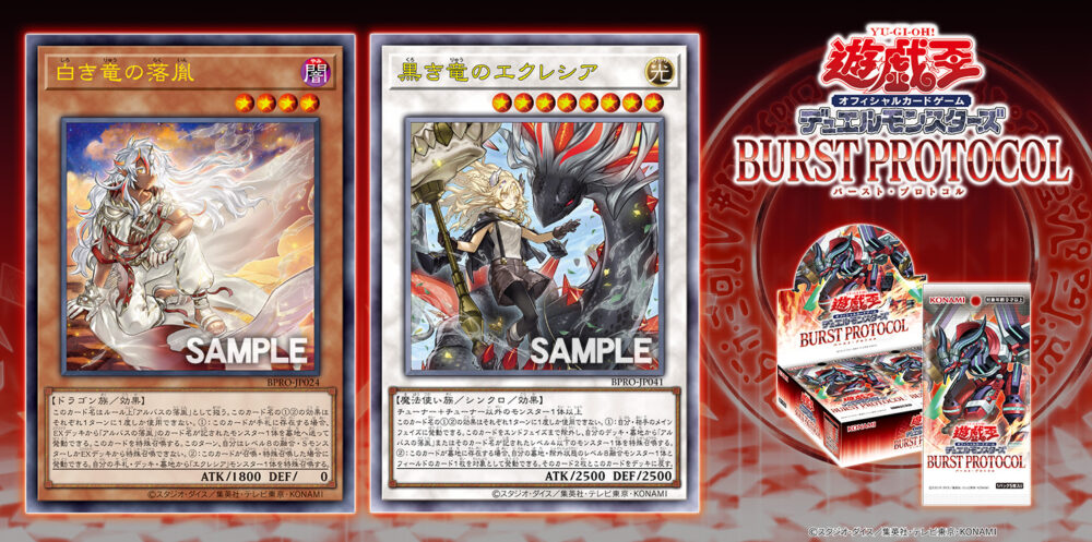 遊戯王 黒き竜のエクレシア 白き竜の落胤 鉄獣の炎工キット ガンホー