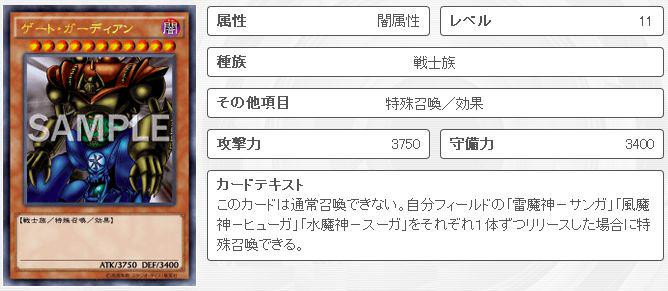 遊戯王OCG ゲートガーディアン・雷魔神・氷魔神・魔法神 セット 遊戯王