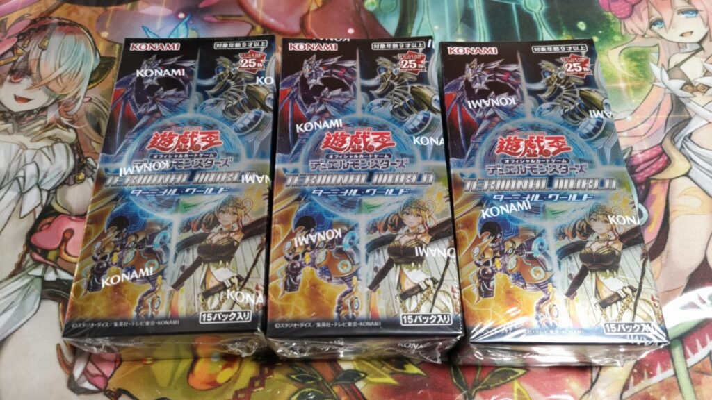 ターミナル・ワールド」を3箱購入したので開封結果を報告。まさかの