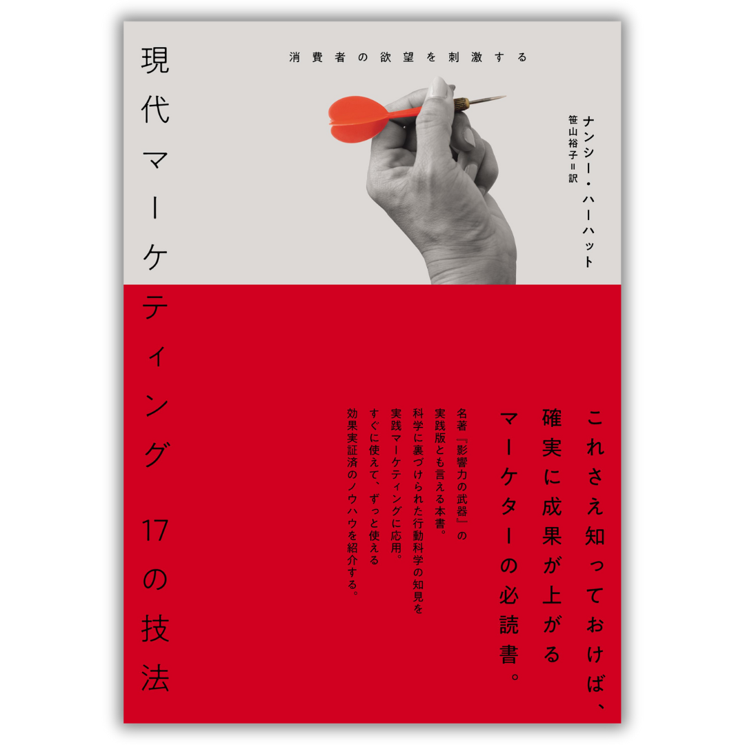ほぼ未読】JVアライアンス戦略論 ジェイ・エイブラハム ほぼ未読】JV