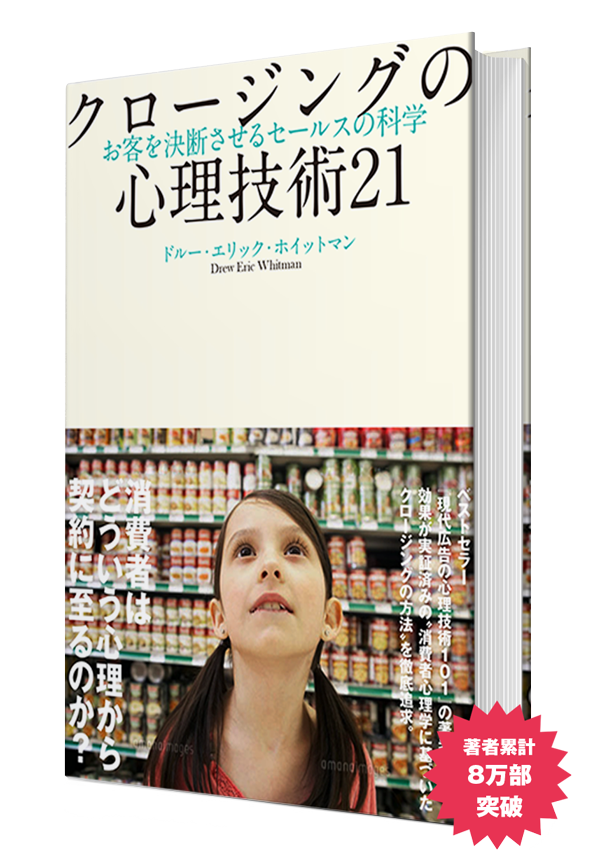 ダイレクト出版】大衆心理と広告技法 市場を制する広告制作の理論と
