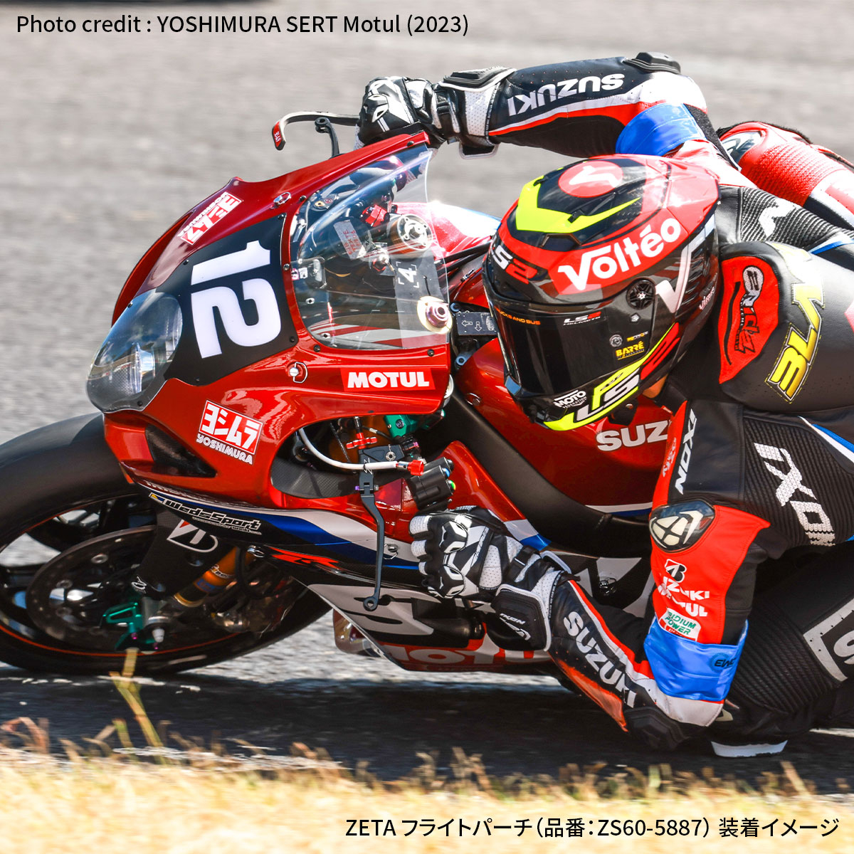 フライトパーチRD｜ダートフリーク / DIRTFREAK