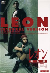 15枚セット専用 LEON 完全版 日本ヘラルド映画 スチール写真 レオン 15