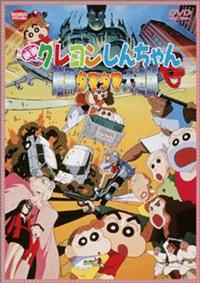 ヴァイスシュヴァルツ クレヨンしんちゃん 暗黒タマタマ軸 Amazon.co