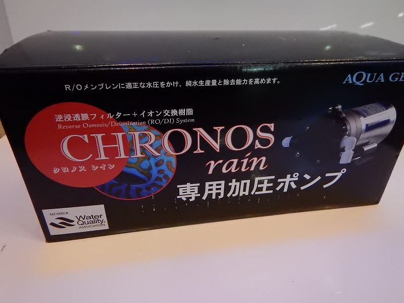 飼育用品・器具】【通販】【浄水器】【浄水器用加圧ポンプ】クロノス