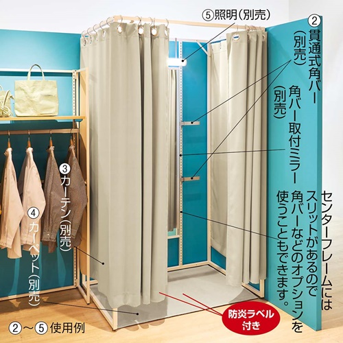 フィッティングルーム