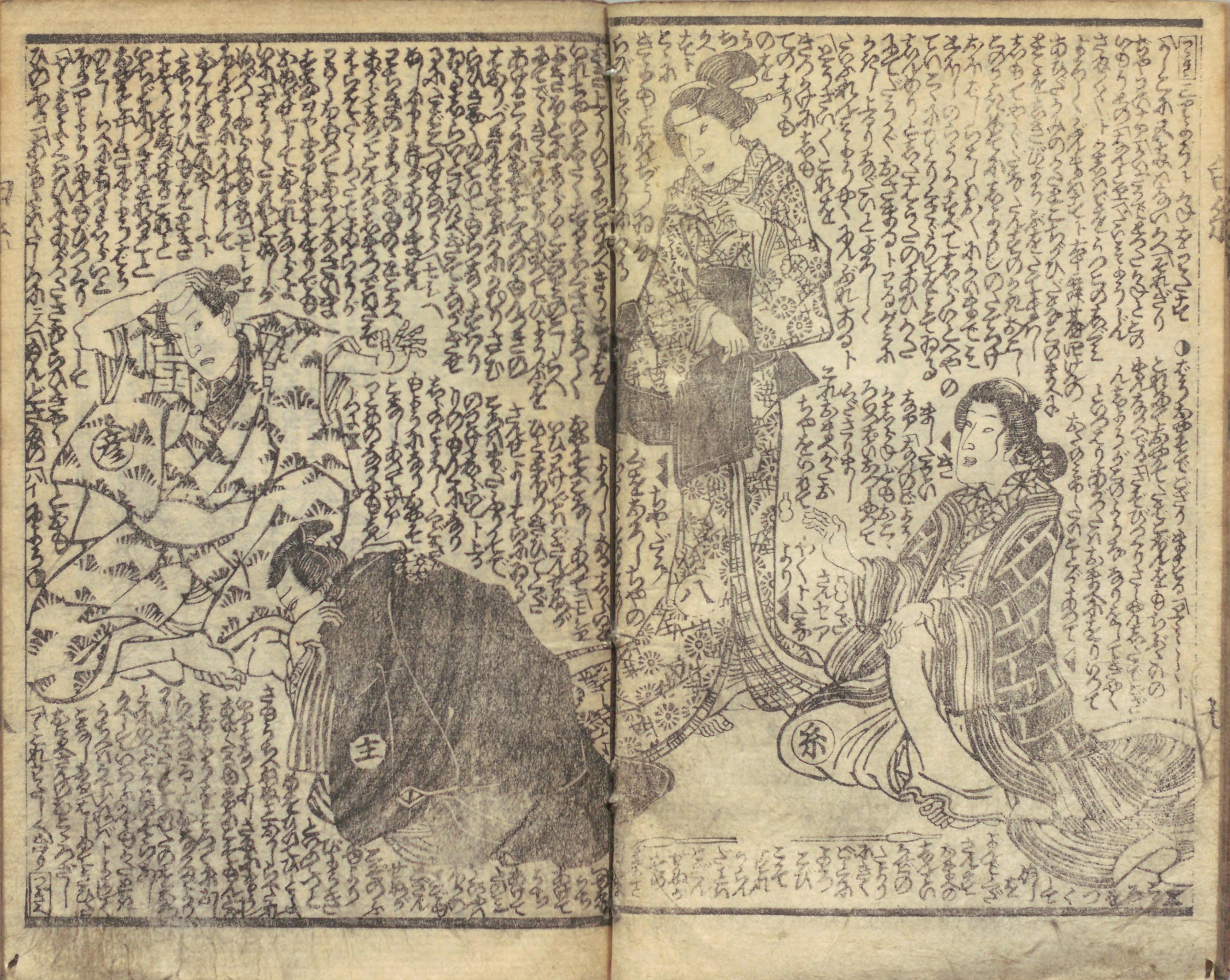 主水桜実縁白糸 4巻 - Next Digital Library