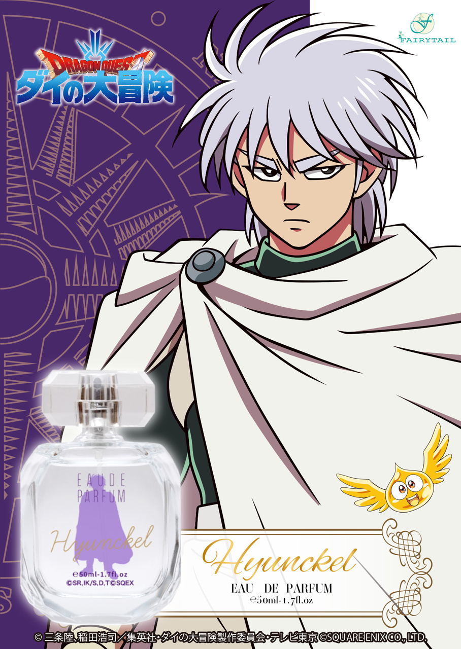 ダイの大冒険 ポータルサイト