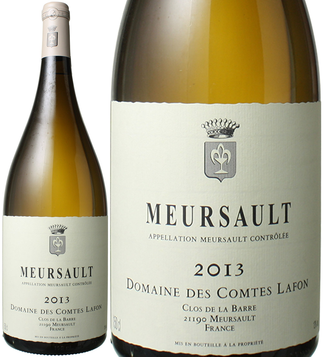 マグナムボトル【コント ラフォン】ムルソー 1500ml コント ラフォン