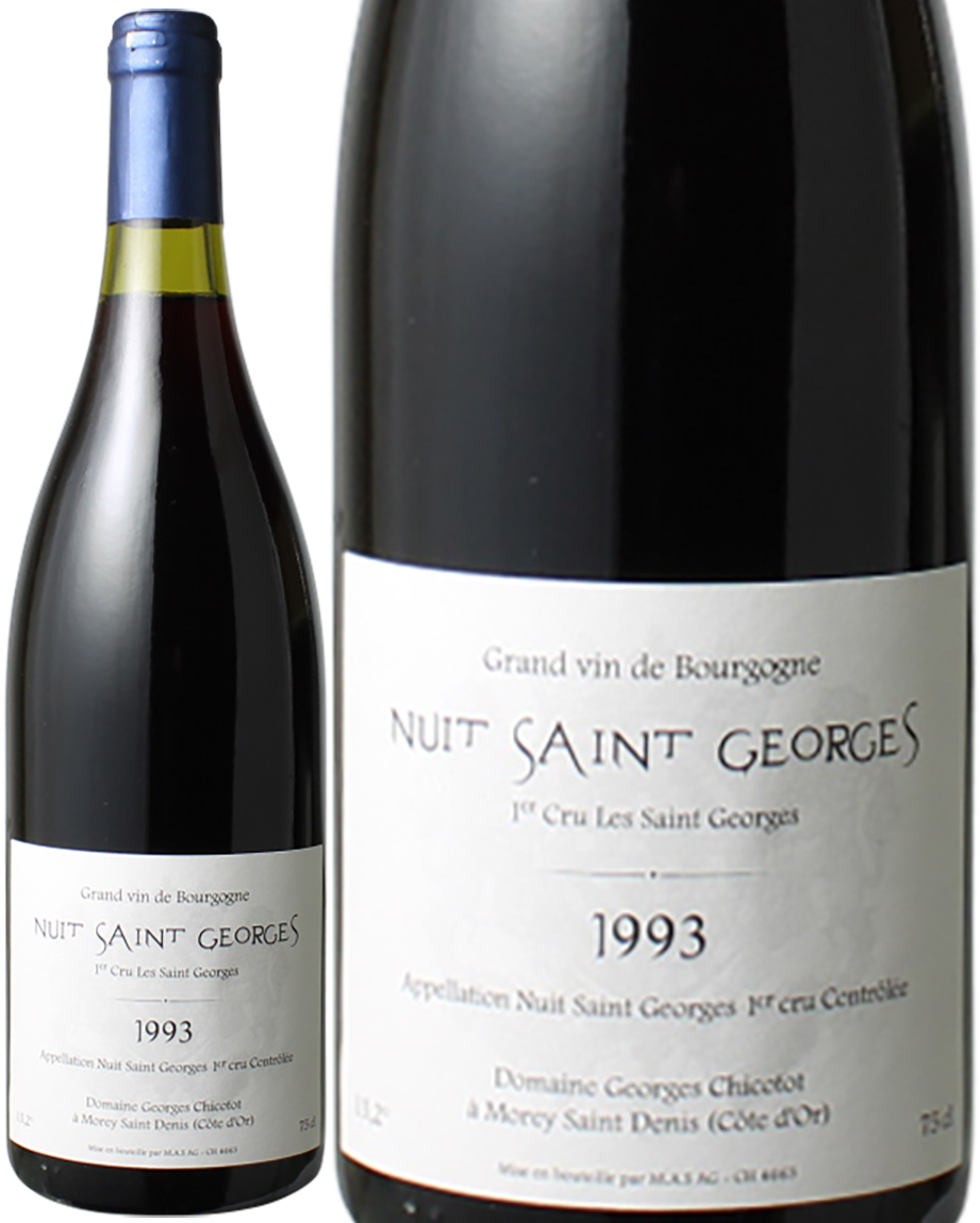 ニュイ・サン・ジョルジュ プルミエ・クリュ レ・サン・ジョルジュ