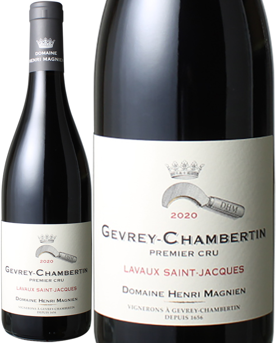 ジュヴレ・シャンベルタン プルミエ・クリュ ラヴォー・サン・ジャック