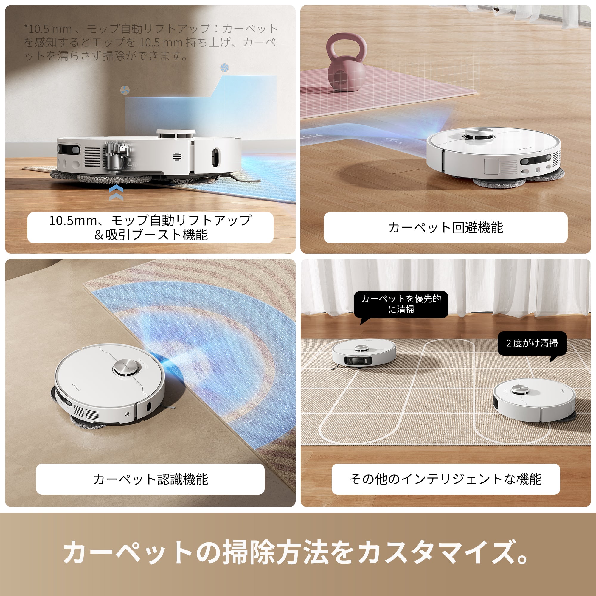 バレンタイン限定】Dreame L40 Ultra AE ロボット掃除機 – Dreame Japan