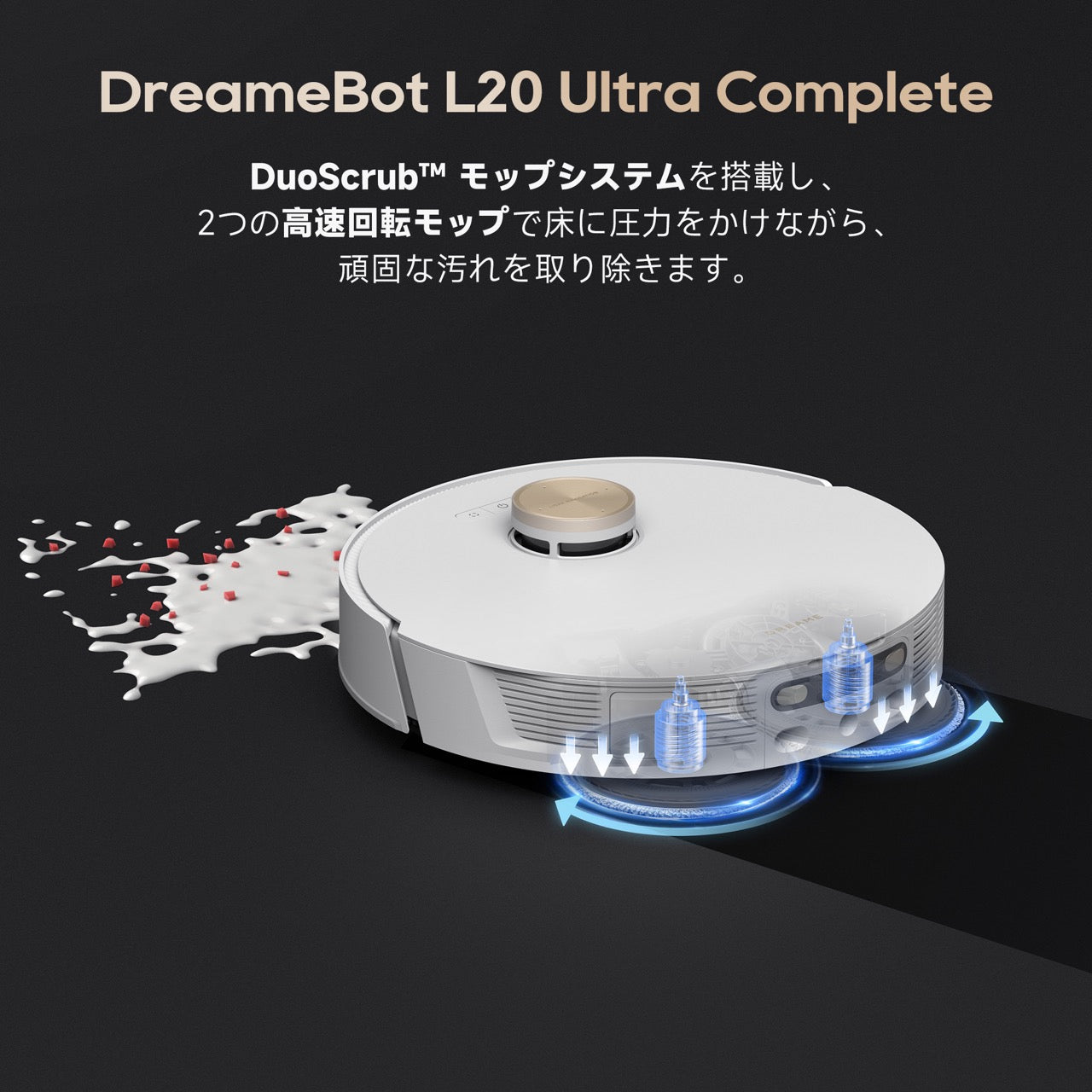 バレンタイン限定】Dreame L20 Ultra Complete ロボット掃除機
