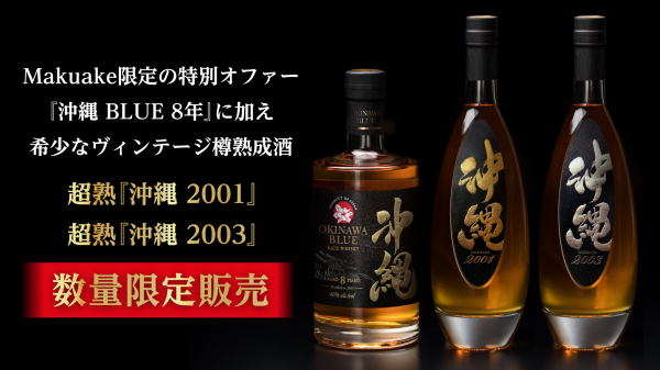ウイスキー愛好家への挑戦状】3つの熟成を重ねた世界的に希少な酒質の