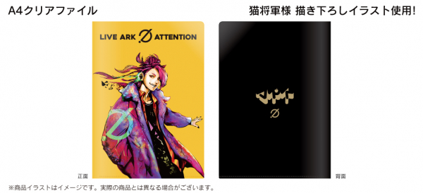 活動10周年を迎えたアーティスト、クリエーター「あらき」× オンキヨー