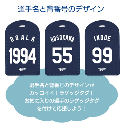 ドラゴンズファン必見！ 2025年版 中日ドラゴンズ承認 背番号デザイン
