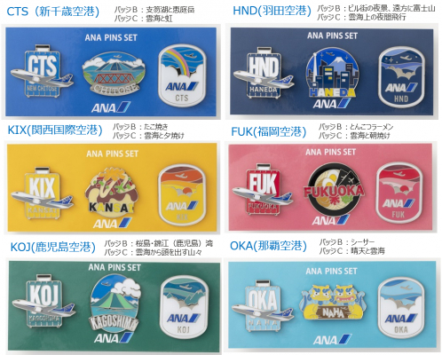 3レターコード×地域の名所・名物をモチーフにしたピンズシリーズが登場