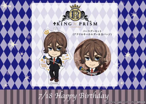 法月仁 KING OF PRISM キンプリ 缶バッジ バッジ・ピンズ 法月仁(背景
