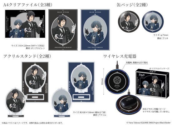 黒執事 ワイヤレスイヤホン シエル・ファントムハイヴ ONKYODIRECT