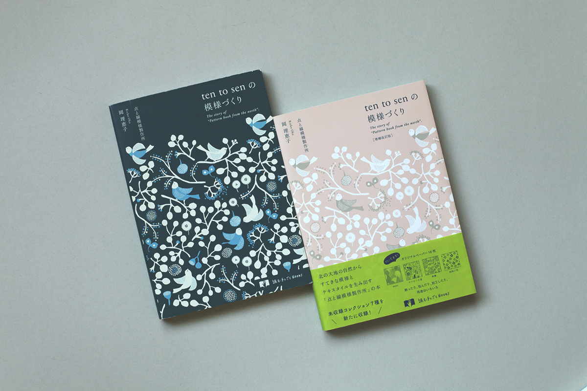 絶版希少品／宇多田ヒカル 点 ―ten― 線 ―sen― 本2冊