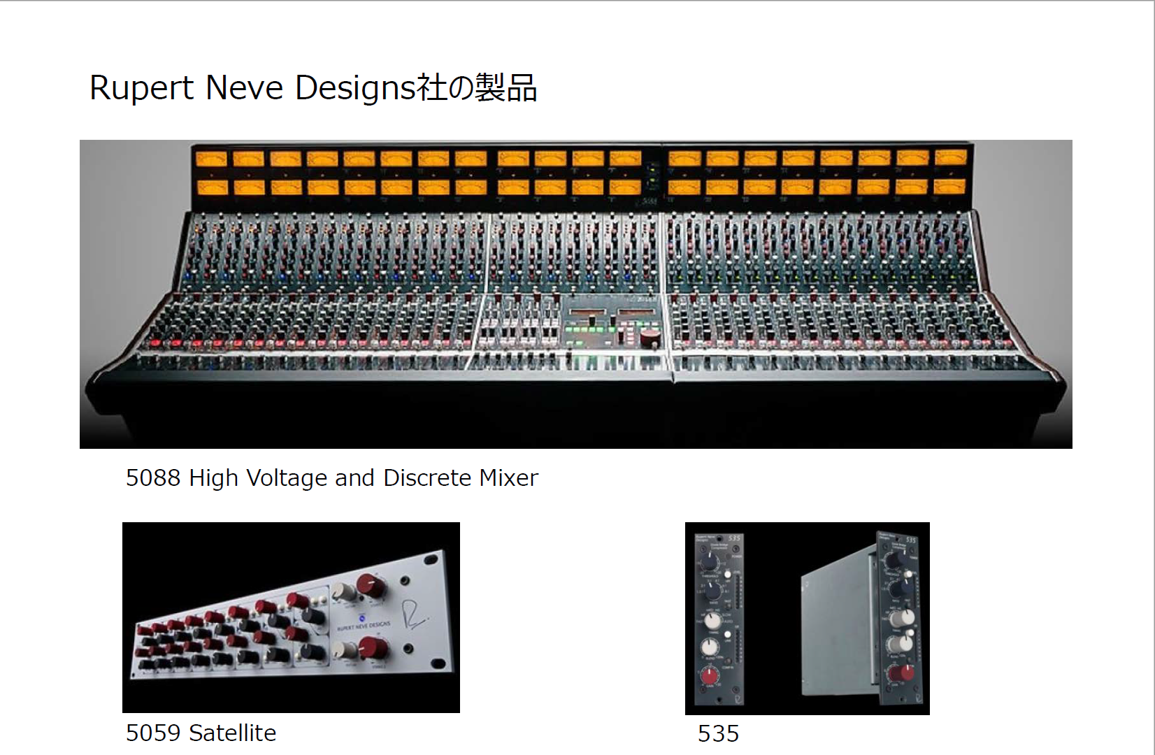 NEVE氏の設計思想を組み込んだオーディオインターフェイス、UR-RT2、UR