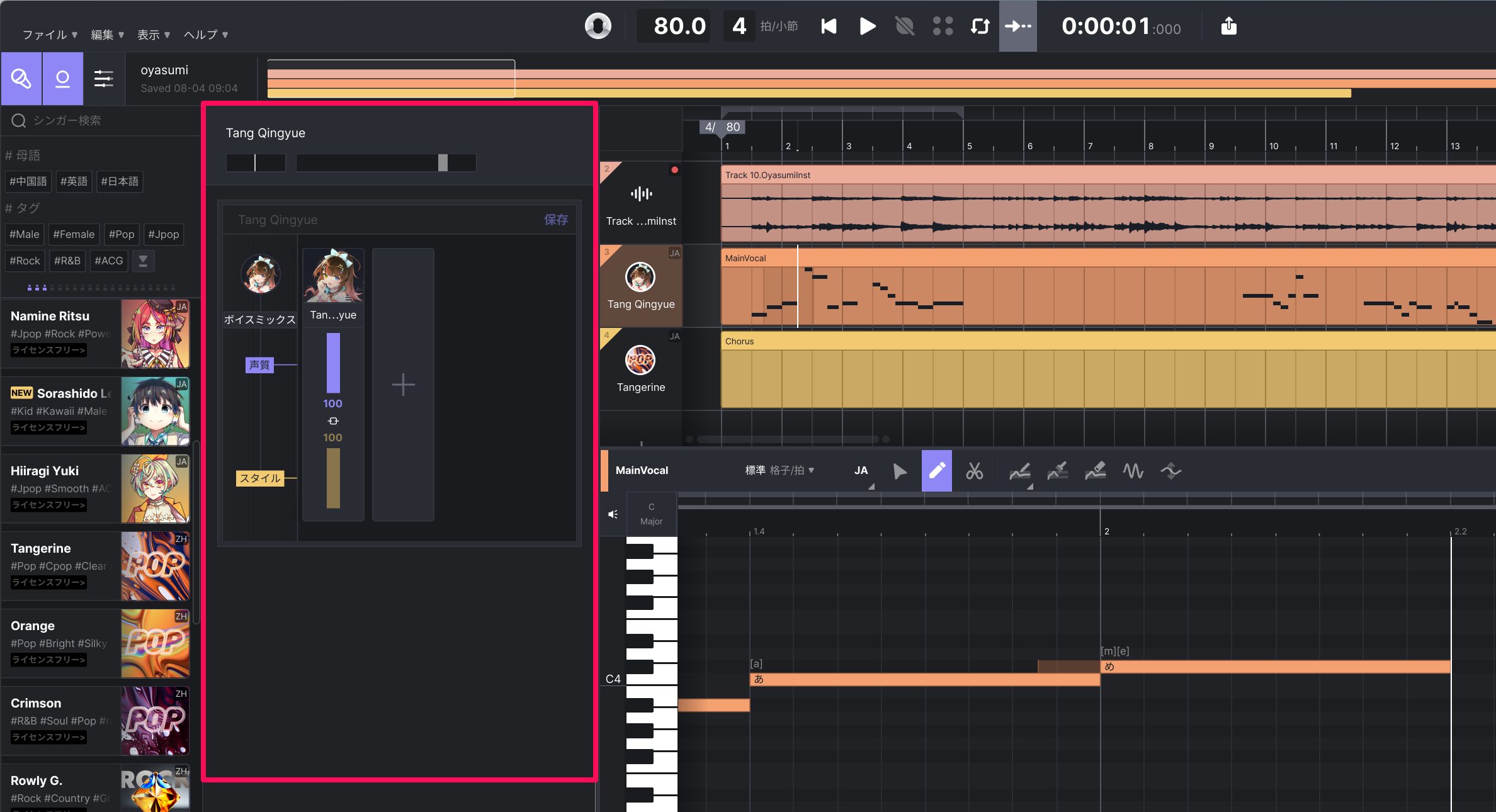 自分の歌声を元に簡単にAI歌声データベースの作成も可能。海外から