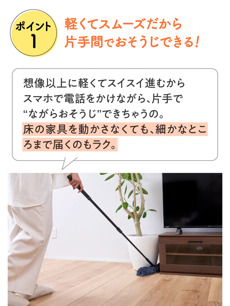 おそうじベーシック3｜株式会社ダスキン