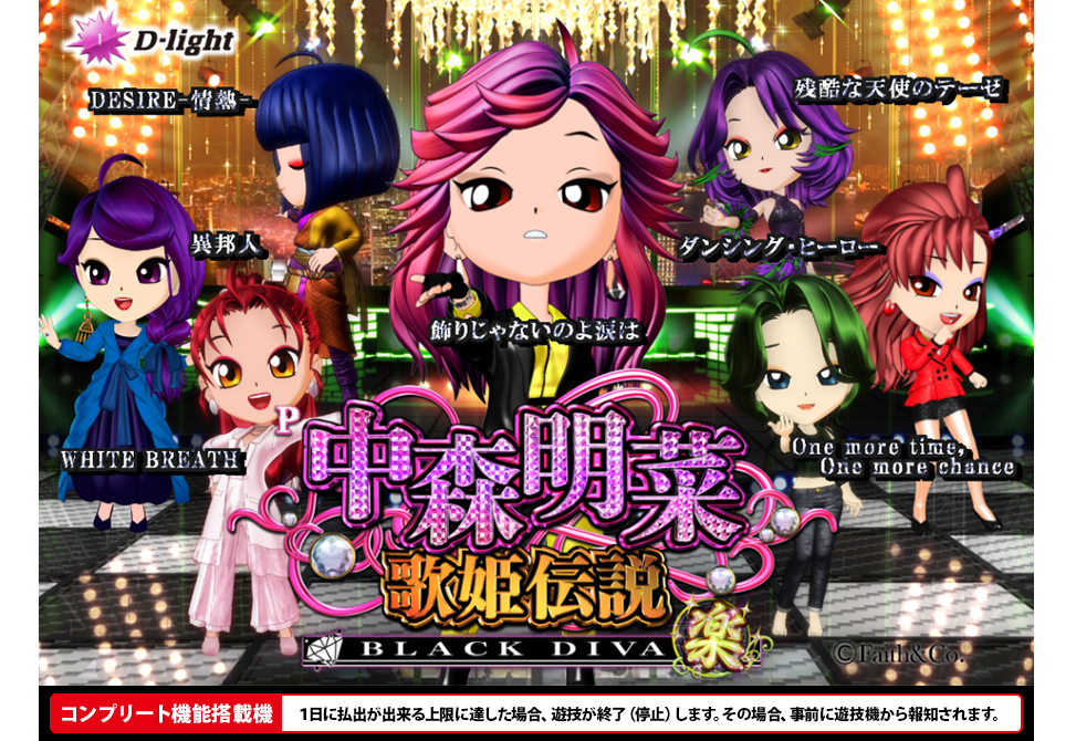 卓上パチBOX初代 中森明菜・歌姫伝説AX 卓上パチBOX初代 中森明菜