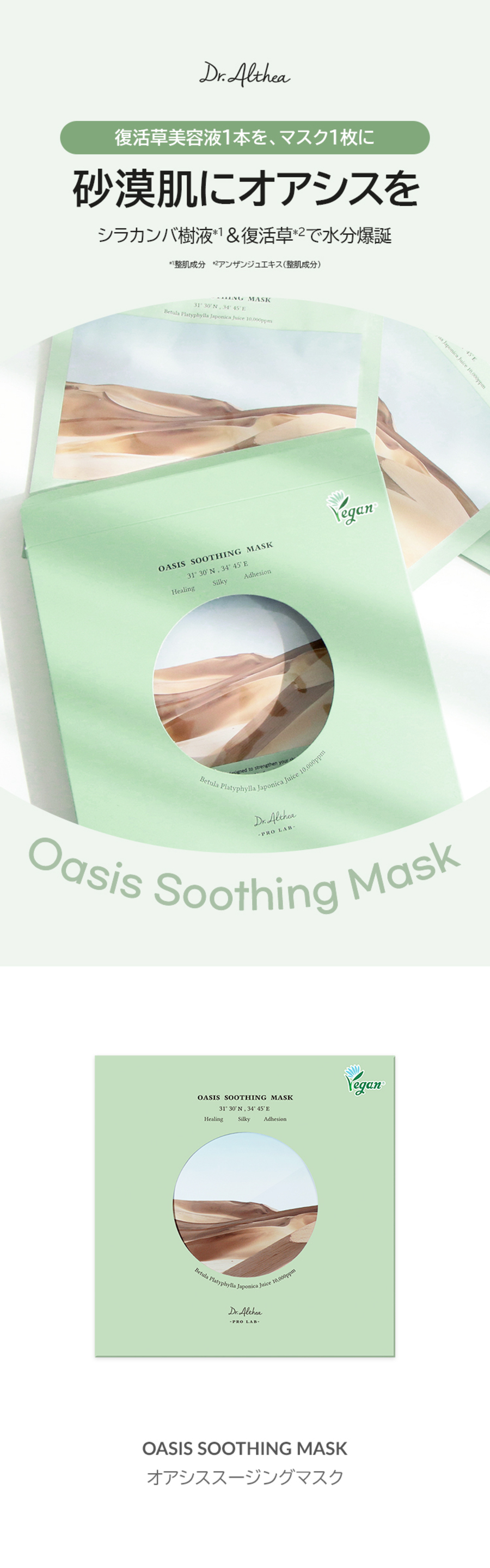 オアシス oasis パーティーマスク お面 未開封 未使用 オアシス oasis