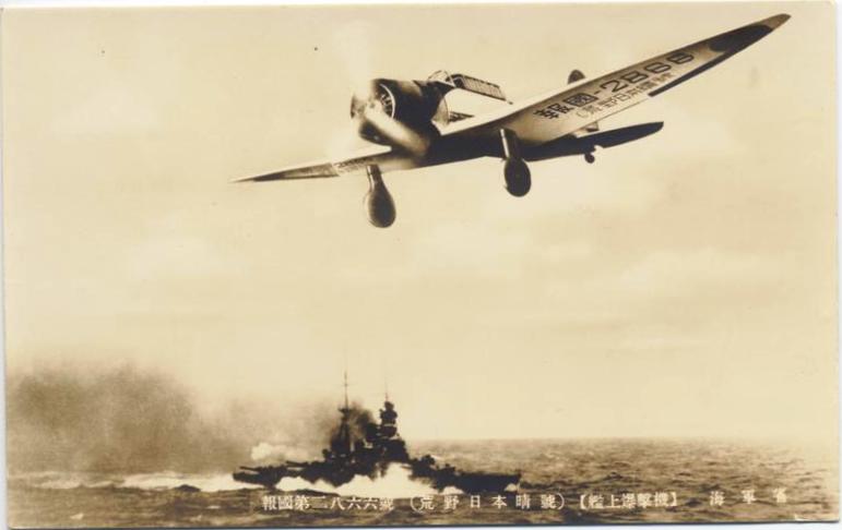 献納記念絵葉書 [ 陸海軍飛行機 ] 献納記念絵葉書 [ 陸海軍飛行機