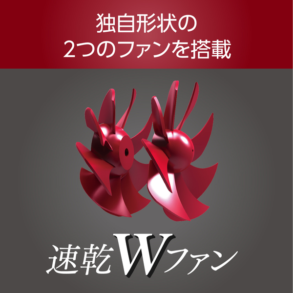 e-TREND｜コイズミ KHD-W910/R [モンスター ダブルファンドライヤー