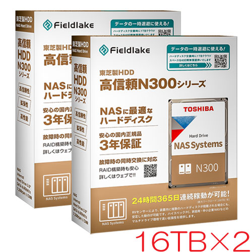 e-TREND｜東芝(HDD) N302A06-HDWG760UZSVA [6TB 2個セット NAS向けHDD