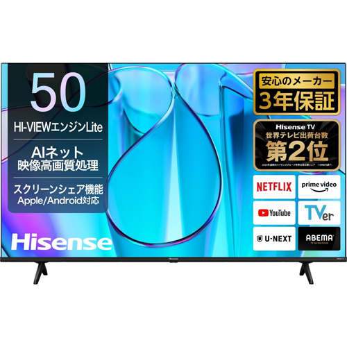 Hisense 50E65G 50インチ液晶テレビ 専用Hisense 50E65G 50インチ