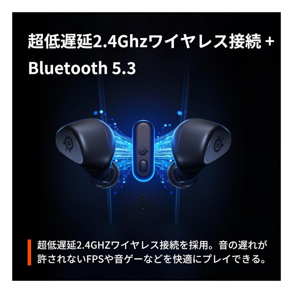 e-zoa.com｜[steelseries (スティールシリーズ)] Arctis GameBuds