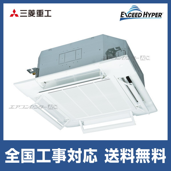 FDTZ806H6S-airflex 三菱重工 業務用エアコン エクシードハイパー エア