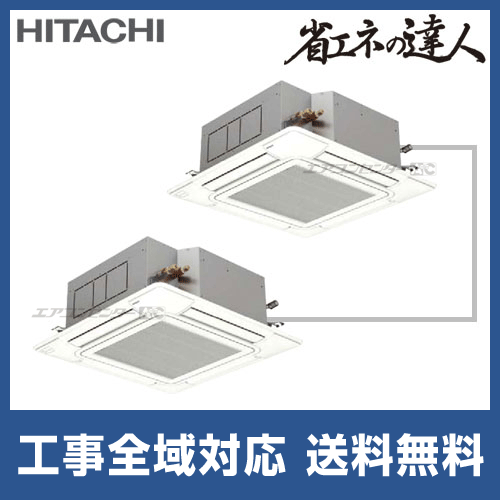 日立パッケージエアコン335型 12馬力 室内機複数台せ設置可能 日立