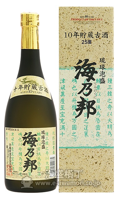 海乃邦ソフト 10年古酒/沖縄県酒造協同組合：泡盛・古酒の通販
