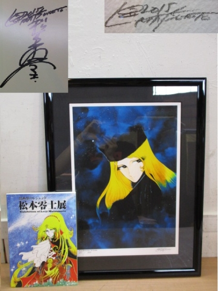 ヒデ 松本零士銀河鉄道999星の海の道程標シルクスクリーン版画 直筆