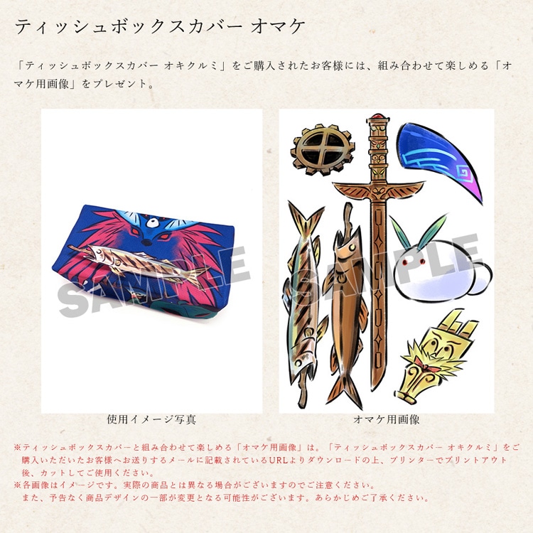 イーカプコン |【イーカプコン限定】大神 スペシャルコレクション