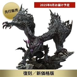 混沌に呻くゴアマガラ クリエイターズモデル