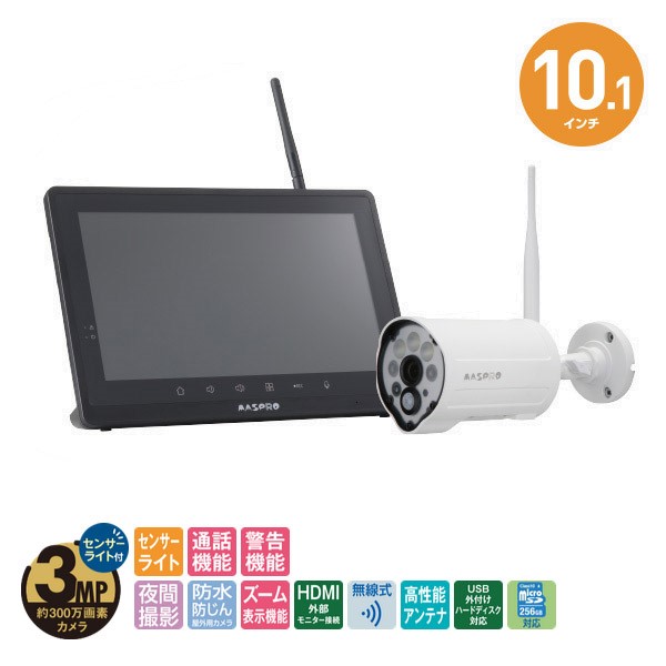 在庫有り マスプロ電工 センサーライト付増設カメラ WC3A-BCL 300万