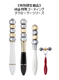 なぜいま、美顔ローラー「テラローラー」が注目されるのか