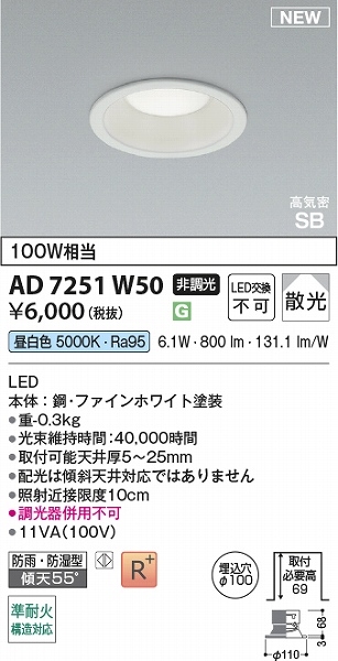 あんみつ ERD5472WC LEDダウンライト 3000K 13台 ERD5472WC LEDダウン
