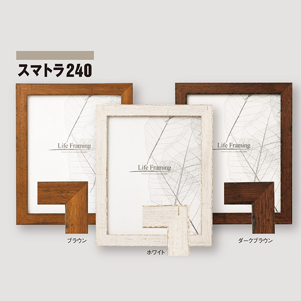 P30油彩額縁 ダークブラウン麻ゴールド面金マットアクリル付き