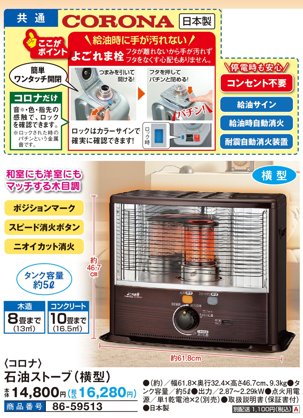 日本製】コロナ 石油ストーブ RX-2924WY(M) 主に8畳用 ポータブル石油