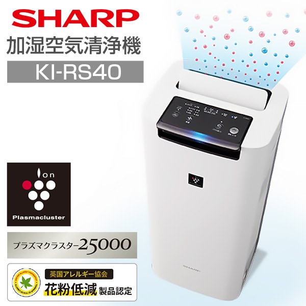 SHARP プラズマクラスター25000