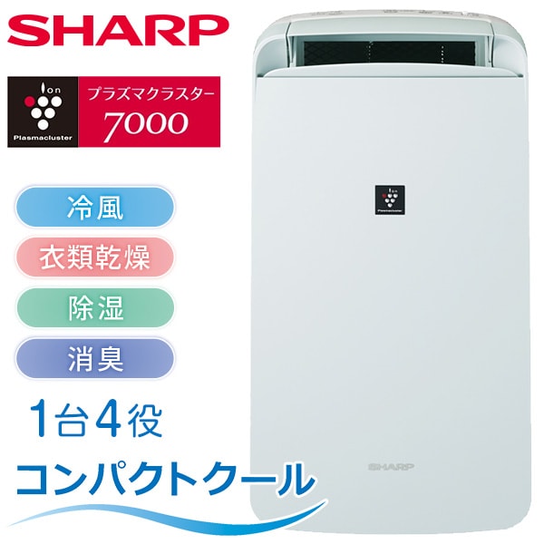 SHARP コンパクトクール 衣類乾燥除湿機 CM-L100 アイスホワイト SHARP