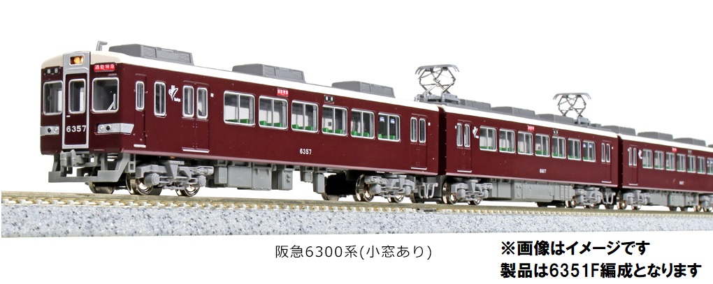 阪急6300系 4両増結セット 阪急6300系 4両増結セット 阪急 6300系